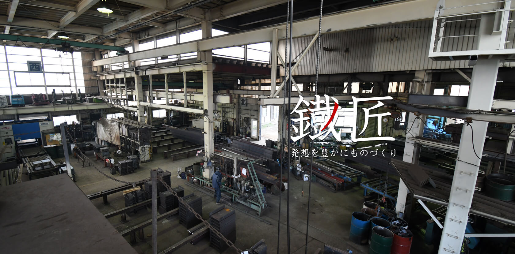 湊鉄工業 slide01